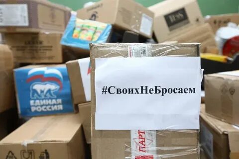 Гуманитарная помощь белгород