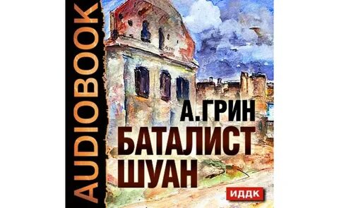 Пропавшее солнце