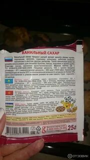 Ванильный сахар чайная ложка
