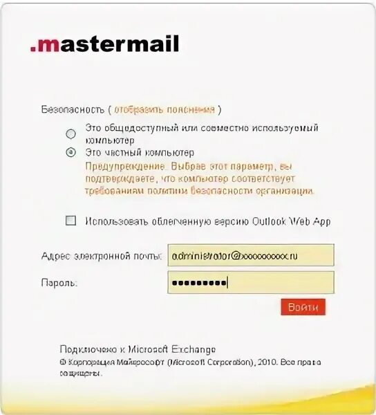 Mastermail