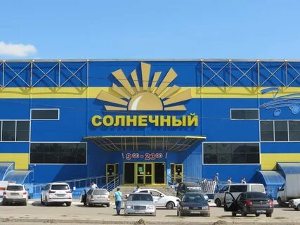 Костанай магазины