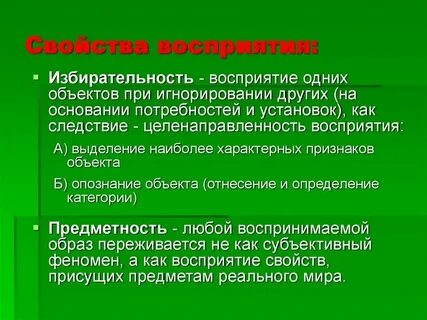 Субъективный феномен