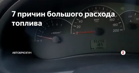 Большой расход топлива калина причины