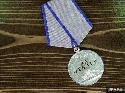Медаль за отвагу чвк