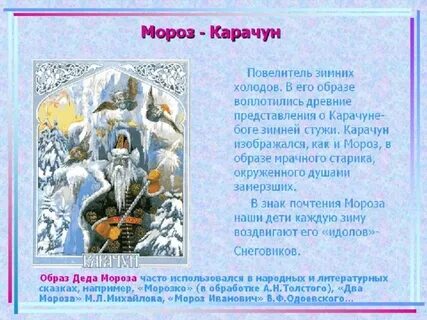 Звали холод