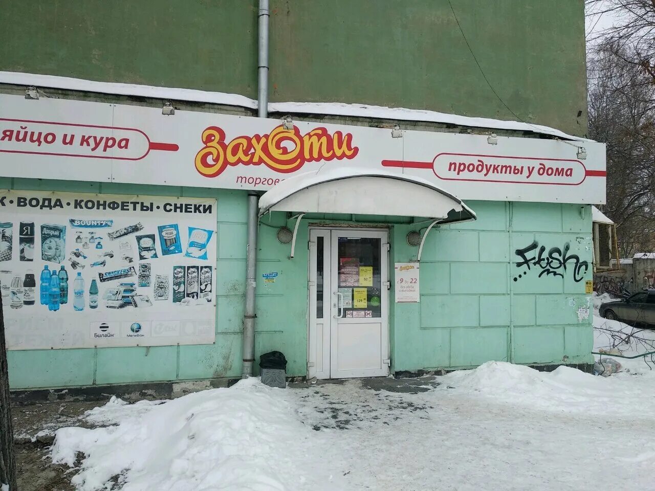 постоногова 3 пермь. магазин продукты лого. хорошие девочки попадают в рай а плохие куда захотят книга. захоти отзывы. мыло sooqa.