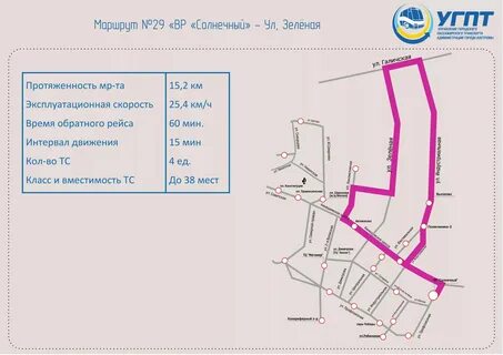 Автобус 52 кострома расписание от солнечного