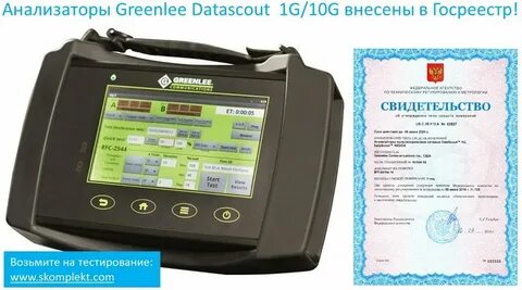 Государственный реестр систем измерения