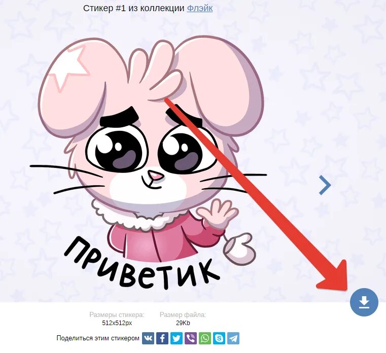 Как получить бесплатные наклейки. Халявные стикеры вк. стикеры вк 2025. бесплатные стикеры вк. стикеры в вк на халяву.
