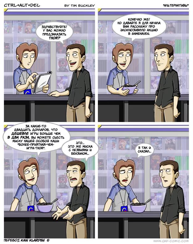 Ctrl alt del при включении. Игра логика слов ctrl+alt+del. ctrl alt del картинка. ошибка ctrl alt del. ctrl alt del текст.