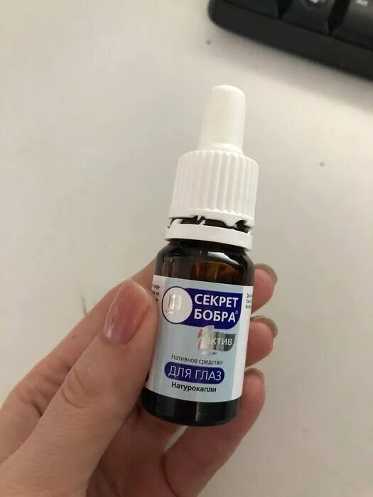 капли для глаз секрет бобра актив 10мл стекло (сашера-мед). секрет бобра капли для глаз сашера мед. секрет бобра для глаз. секрет бобра сашера мед. секрет бобра капли для глаз сашера мед.