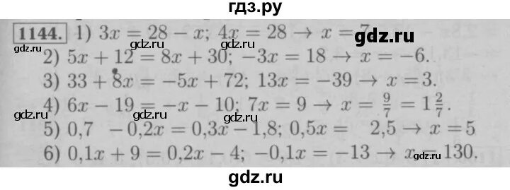 Математика 6 класс номер 1144 стр 241. Математика 6 класс Мерзляк номер 1144. Математика 6 класс упражнение 1144. 1144 Математика.