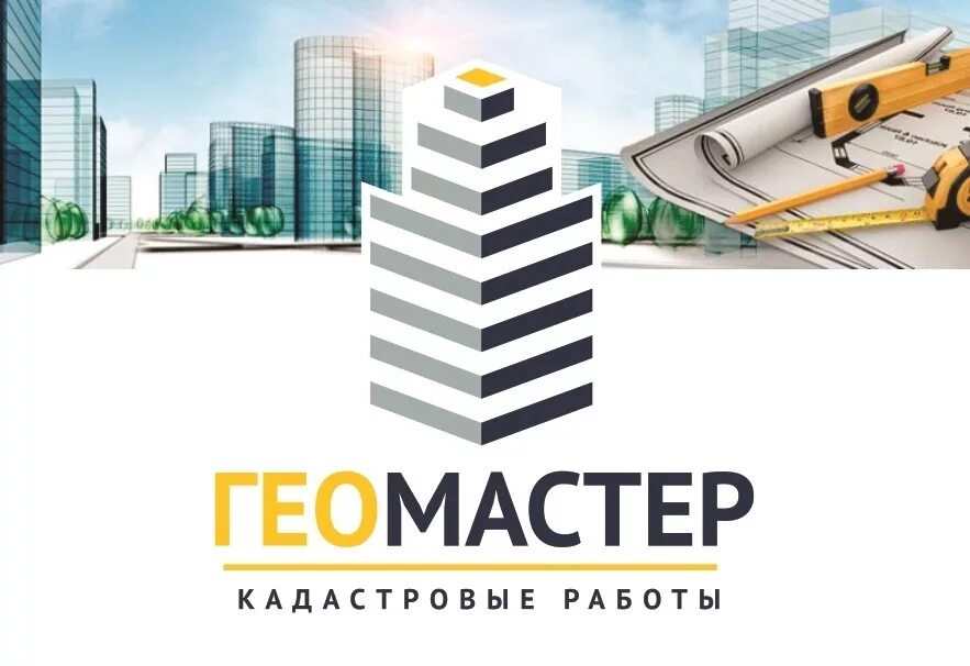 Построение горизонталей. Иннотэп геомастер. Геомастер. Ооо «гео нпк». 1-я кожевенная улица, 31/2 курск.