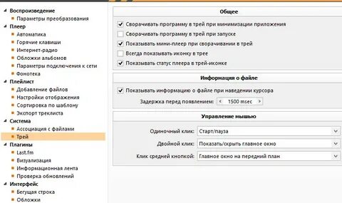 Параметры преобразования