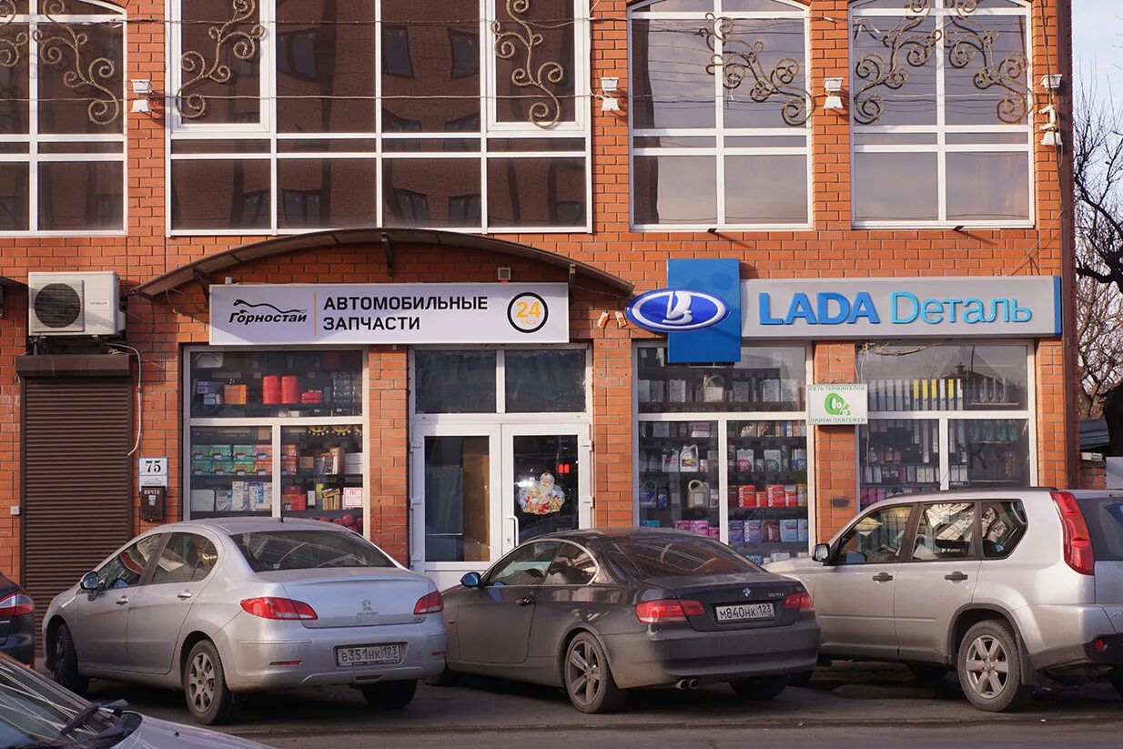 Горностай магазин автозапчастей в краснодаре. Горностай автомасла. Горностай магазин автозапчастей. Автозапчасти на шевченко. Горностай магазин автозапчастей.