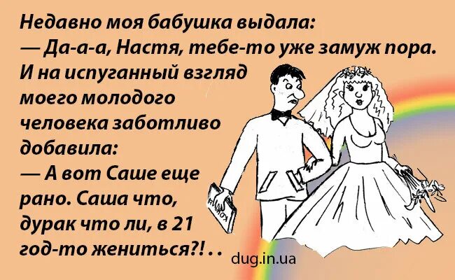 Анекдоты про свекровь и невестку. Анекдот про сватовство. Анекдот про еврея и жениха. Анекдот про жениха. Анекдот про сватью.