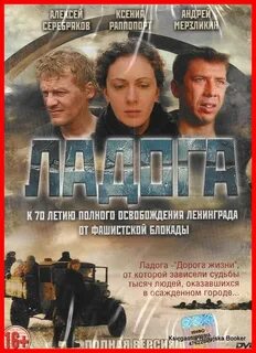 Ладожская афиша