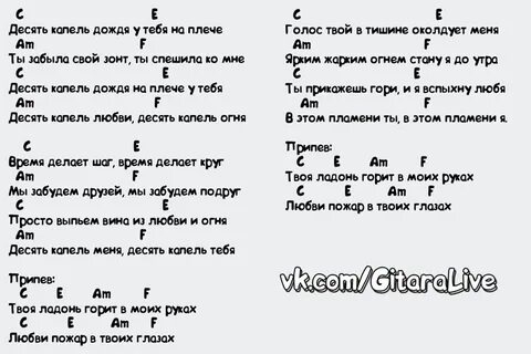 Танцы минус ю аккорды