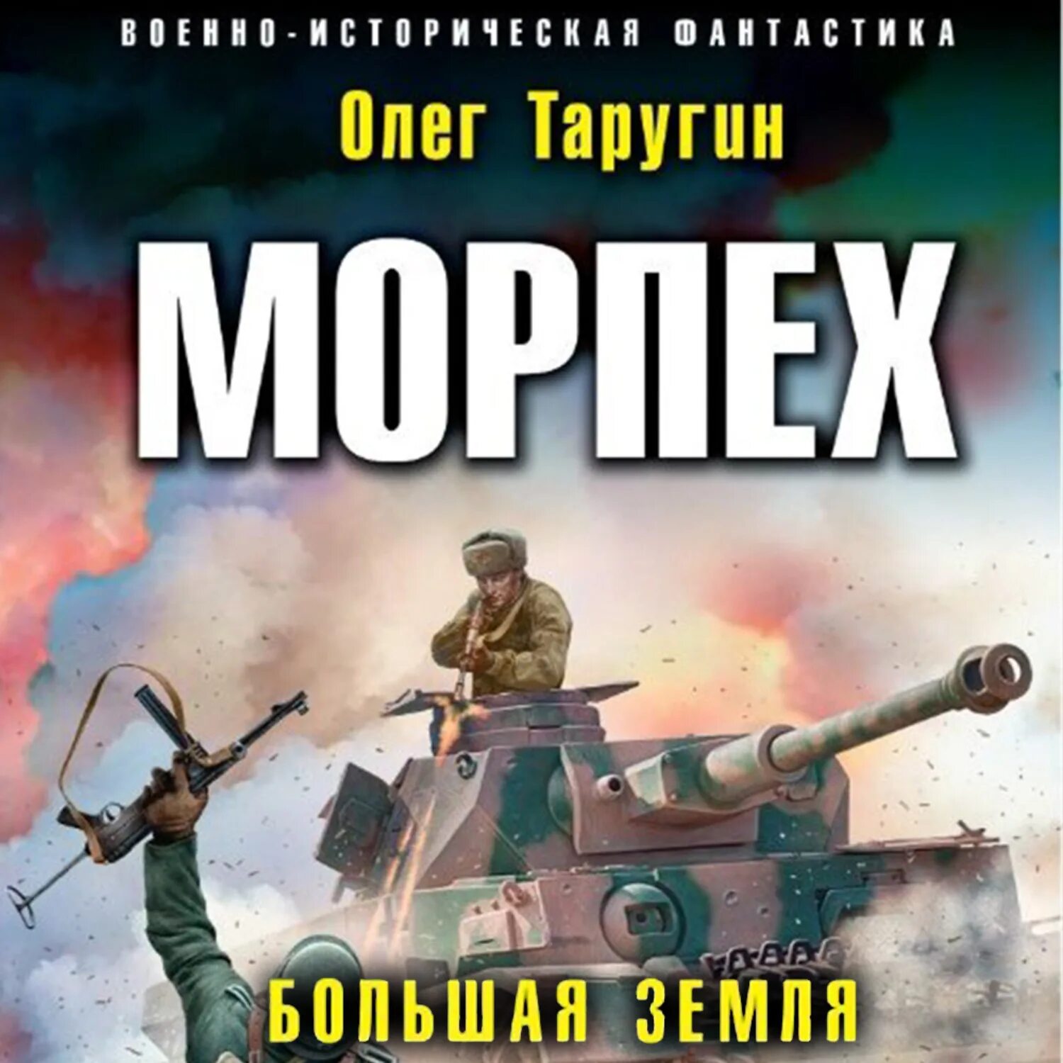 Аудиокнигу морпех. Аудиокнигу морпех. Аудиокнига морпеха. Аудиокнига морпеха. Аудиокнига морпеха.