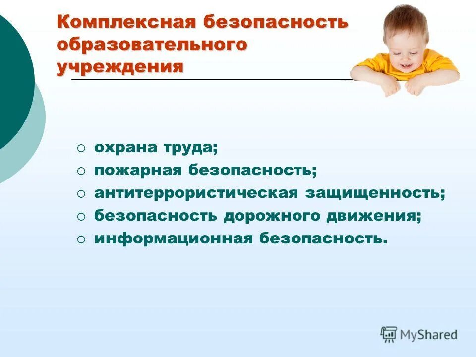 Комплексная безопасность в школе. Комплексная безопасность и антитеррористическая защищенность. Противодействие терроризму в доу. По антитеррористической безопасности. Памятка антитеррористическая безопасность.