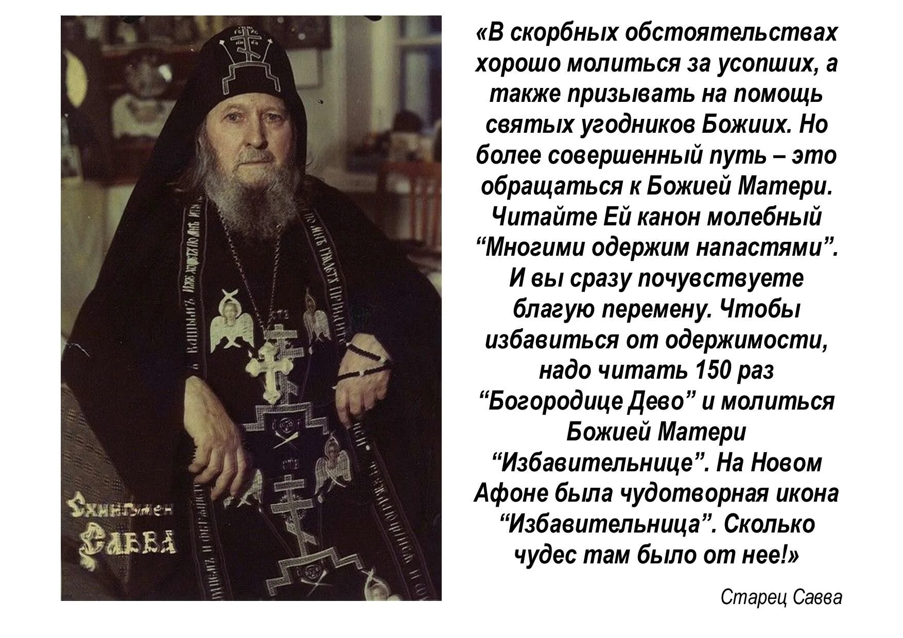 Молитва за невинно убиенных людей. Святые отцы об усопших. Высказывания святых. Святые отцы о молитве за усопших.