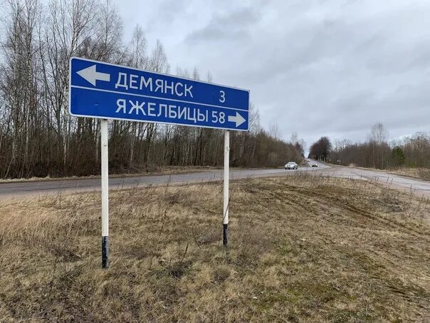 Погода боровичи новгородская на 10 дней точный. Дорога Яжелбицы Демянск. Состояние дороги холм Марево. Деревня Крестцы Новгородская область. Яжелбицы Демянск.