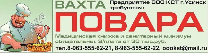 Магазин усинск телефон. Магазин победа Усинск. ООО КСТ. Магазин деталь Усинск. Магазин колесо Усинск.