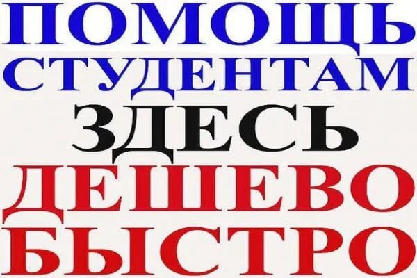 Срочная помощь студентам. Помощь студентам логотип. Помощь в написании студенческих работ. Помощь студентам. Помощь студентам.