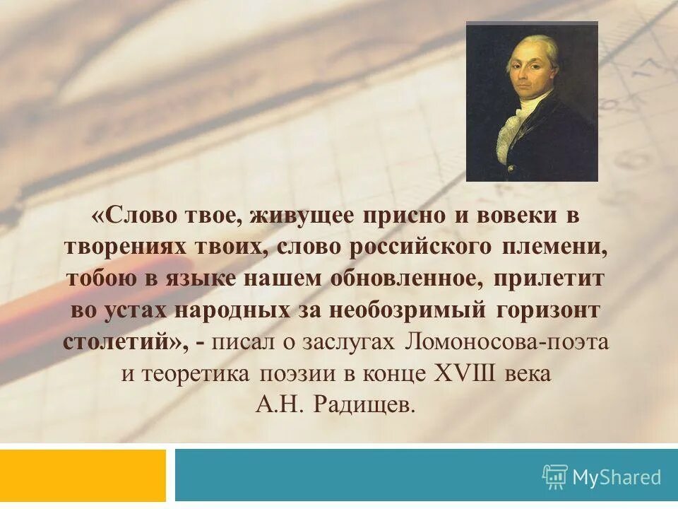 мрлива пресвятому дузу. ныне и присно и вовеки веков аминь. и во веки веков аминь. ныне присно вовеки веков. во имя отца и сына и святого духа аминь.
