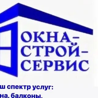 Окна строй