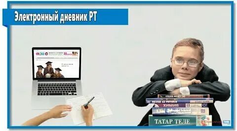 Электронное еду тата