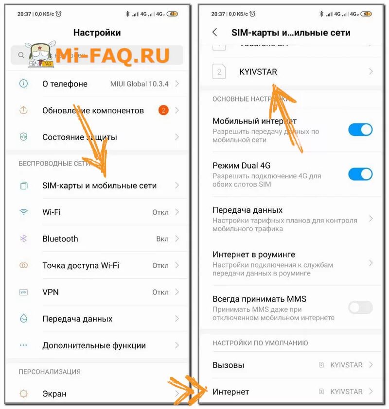 Как подключит интернету Redmi 9. Как включить интернет на телефоне редми. Ксиаоми мобильный интернет. Настройки Ксиаоми интернет.