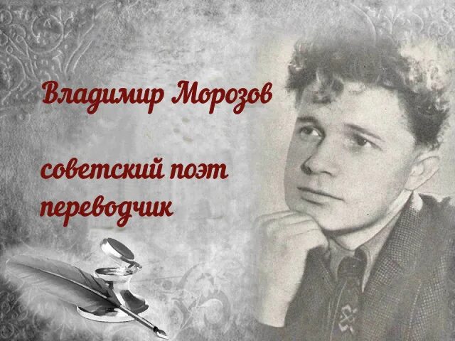 Биография мороза владимира. Биография мороза владимира. Vladimir morozov (director/writer). Биография мороза владимира. Биография мороза владимира.