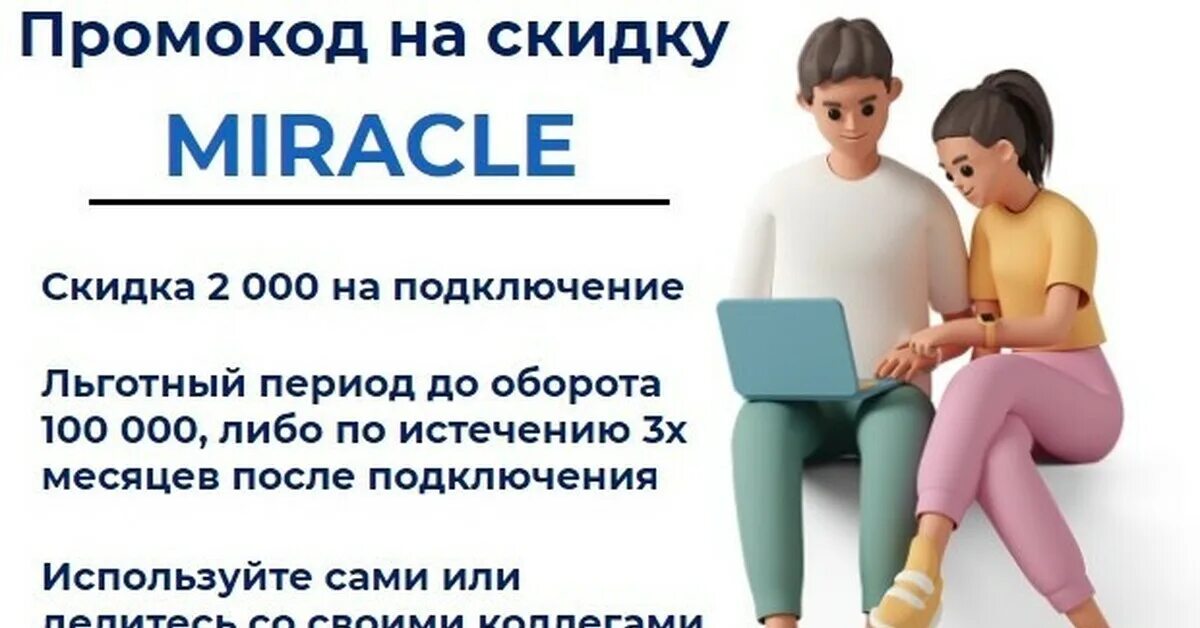 Промокод продамус. Продамус платежная система. Продамус промокод. Комиссия Продамус. Обзор сервиса Продамус.