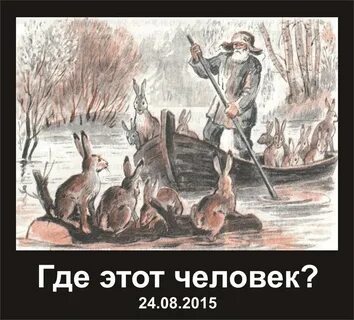 Мазай и зайцы картинки