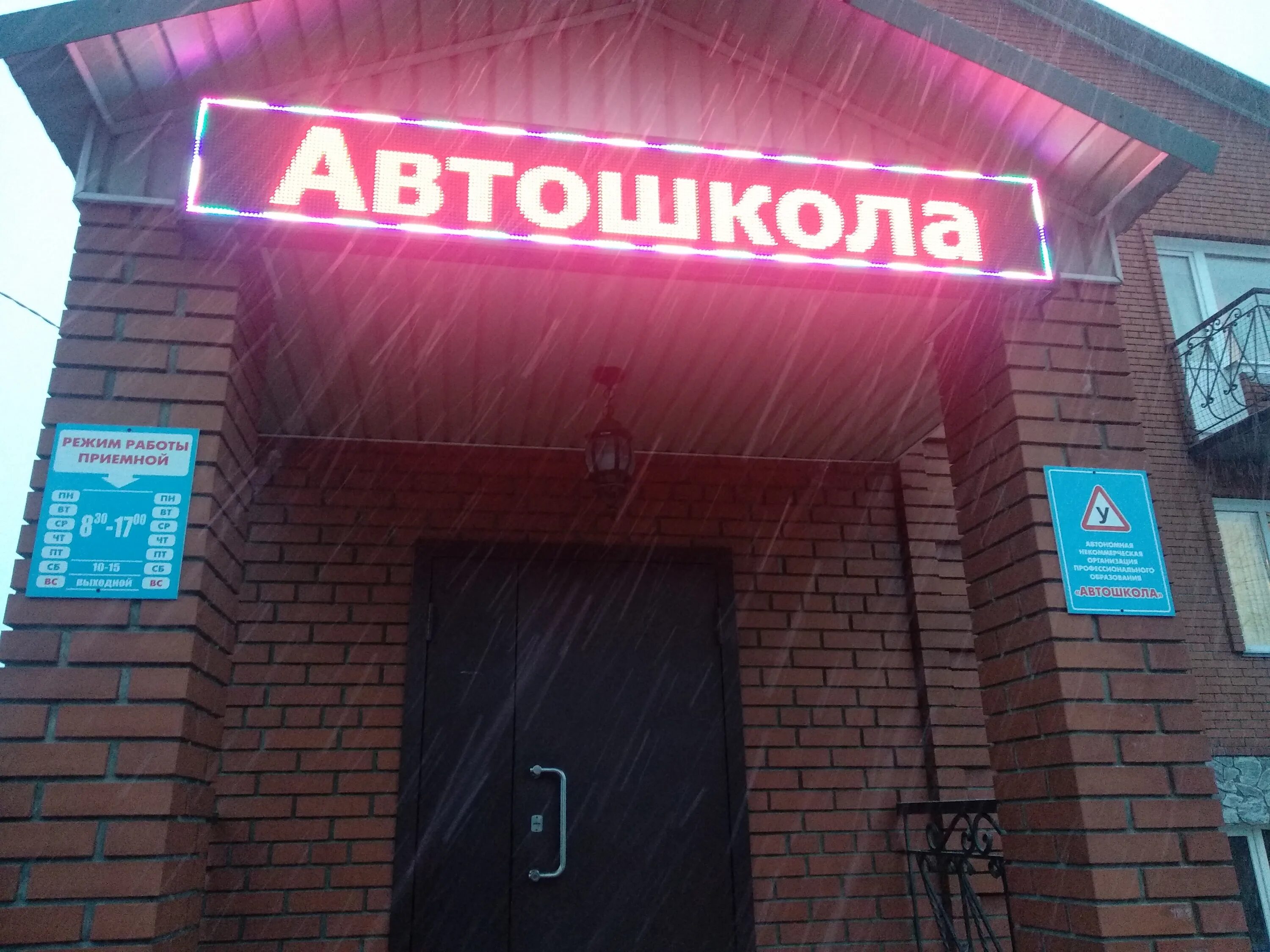 Автошкола асбест