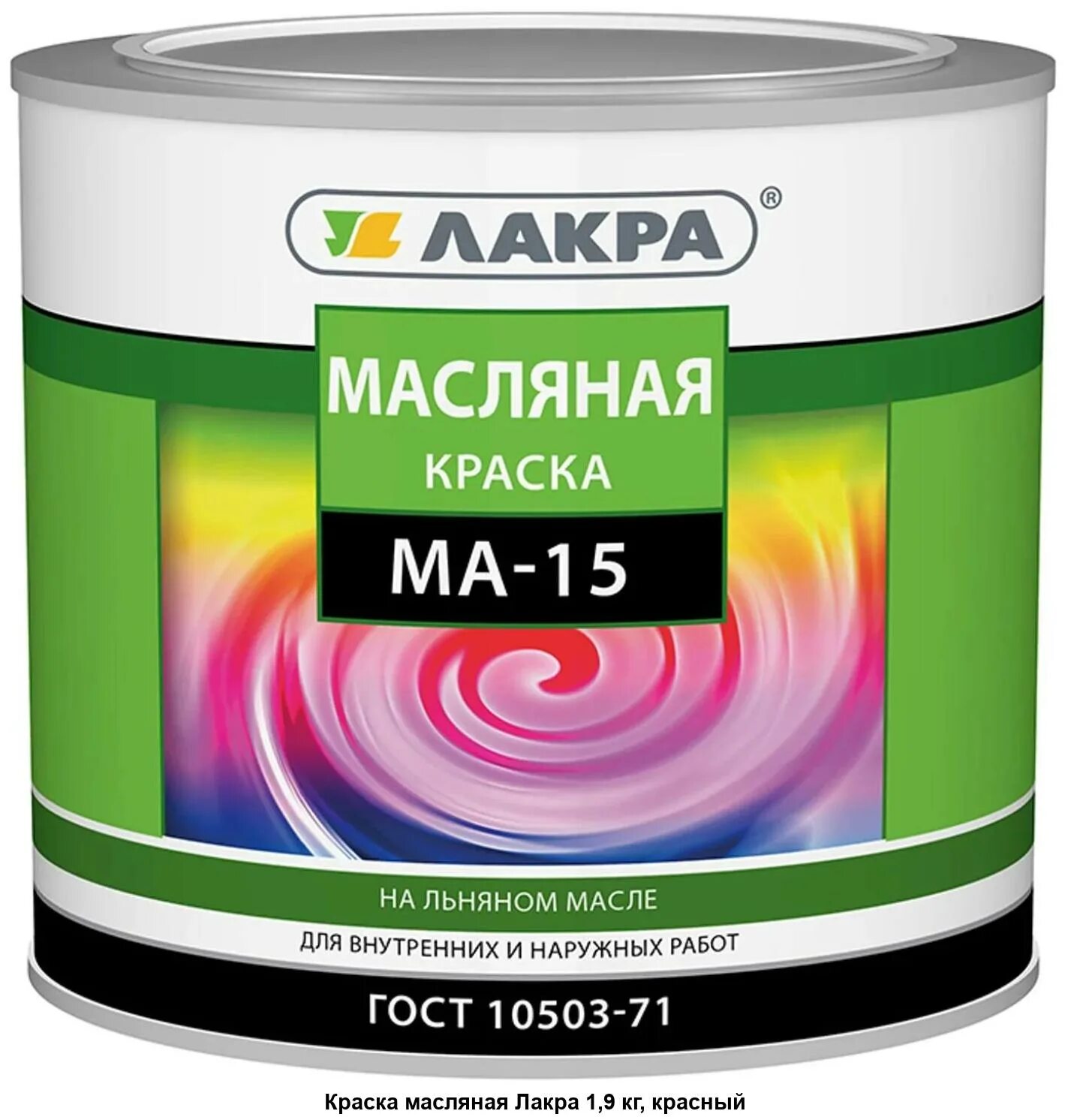 Краска масляная для наружных работ. Краска ма-15 1,9кг белая Лакра. Краска масляная Лакра ма-15. Лакра ма-15 0.9 белая. Краска Лакра ма-15 серый 1,9кг.