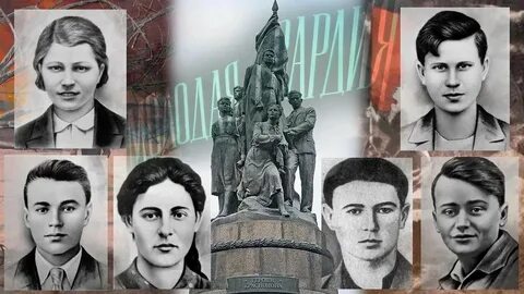 Молодая гвардия город где происходили