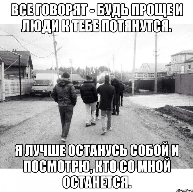 Забрал все что там было. Со мной лучше дружить. Остался без друзей. Плохая жизнь. Надо жить.