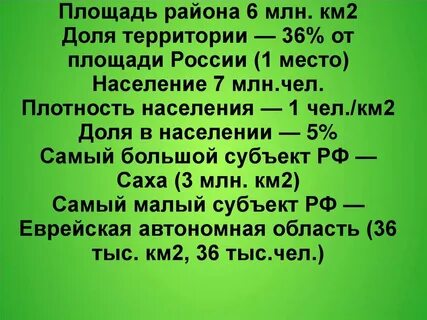 3 миллиона квадратных километров