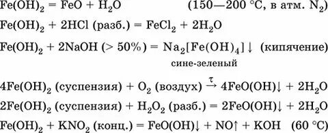 Fe oh 2 найти массовую долю