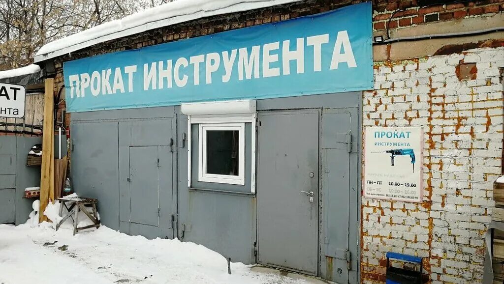 Пункты проката техники. Пункт проката инструмента. Прокатный пункт. Пункт проката инструментов Екатеринбург. Инструменты в аренду Уралмаш.