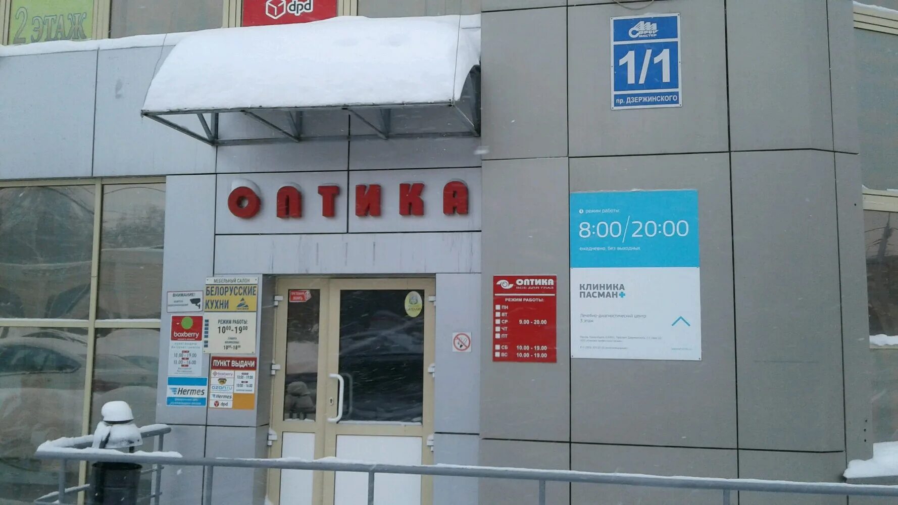 Больше не работает: Клетка, кальян-бар, Волгоград, площадь Дзержинского, 1Б - Ян