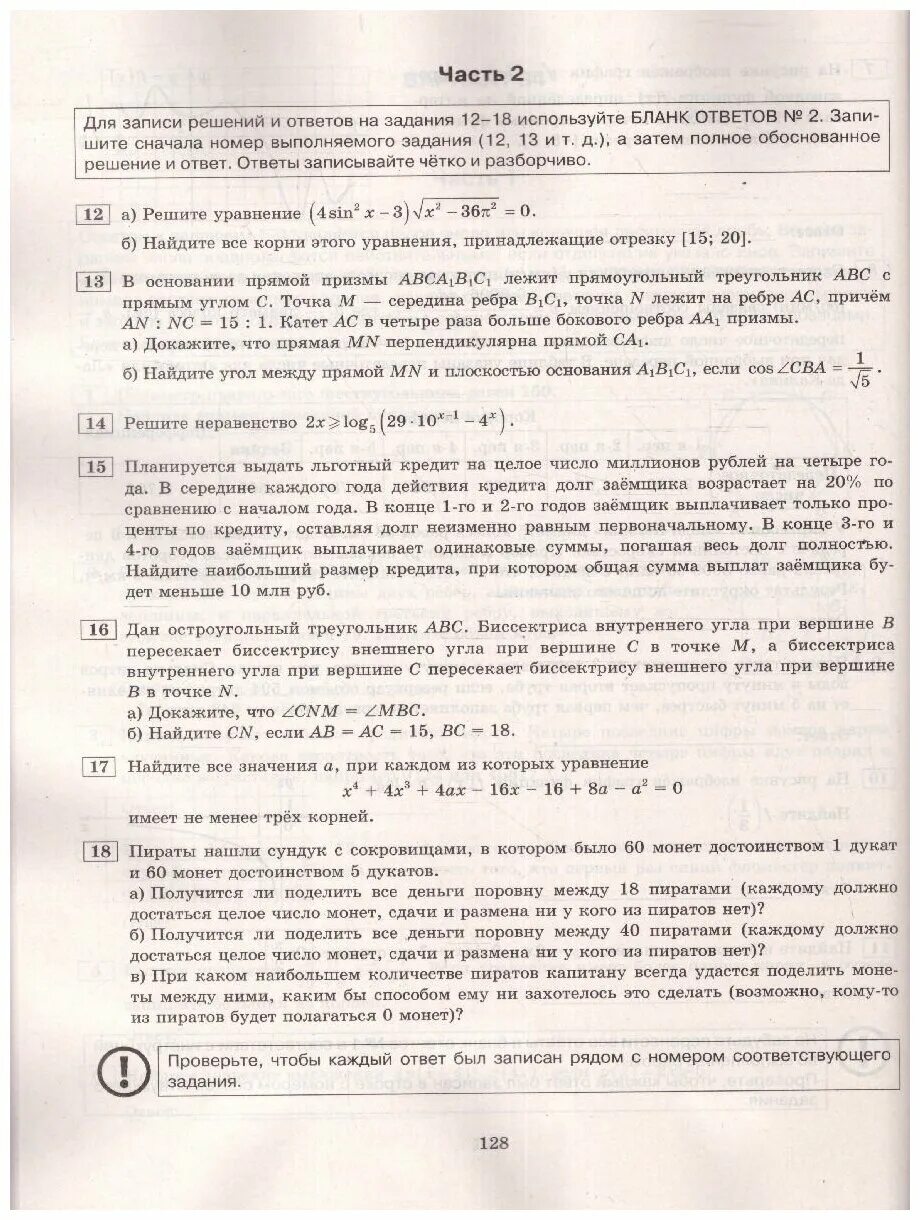 Ященко ЕГЭ 2023 математика профиль 36 вариантов. ЕГЭ физика 2023. Сборник ЕГЭ физика 2023. ЕГЭ 2023 математика. Профильный уровень 36 вариантов. Ященко математика 2023 экзаменационных вариантов