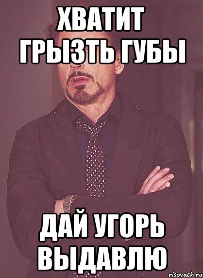 Песня она огнеопасна кусает губы так. Отжали мем. мем выдавил прыщ так лучше. выжимай мем.