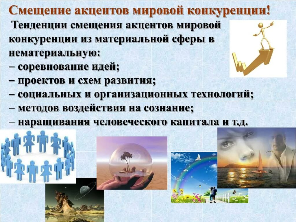 Тенденция конкуренции. Современные тенденции развития международной конкуренции. Конкуренция как экономическое явление. Направления конкуренции. Что относится к совершенной конкуренции.