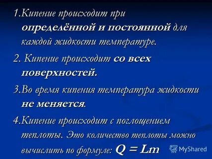 Что происходит при разной температуре