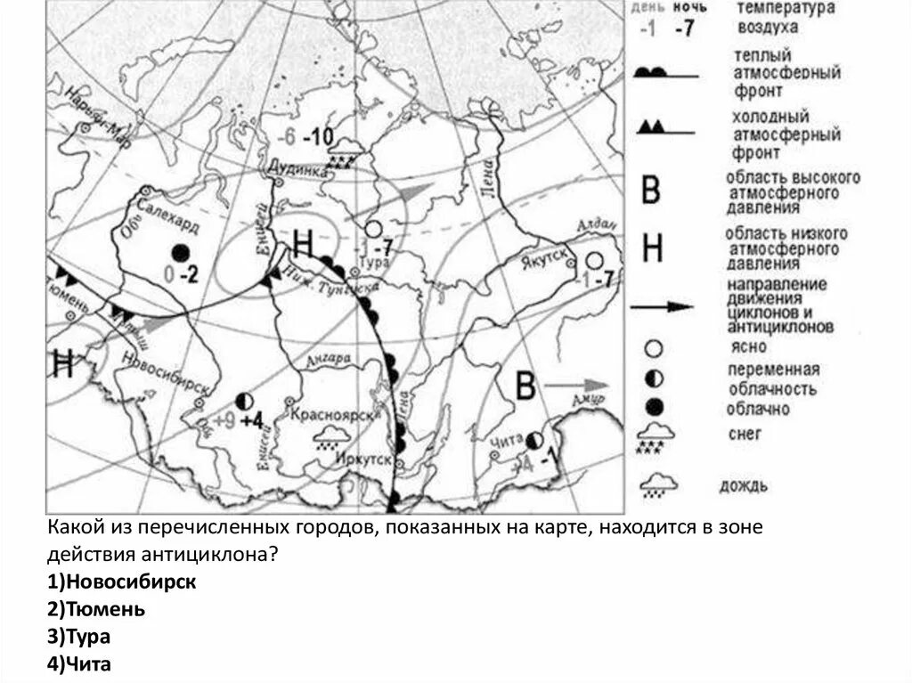 Антициклон и циклон огэ география