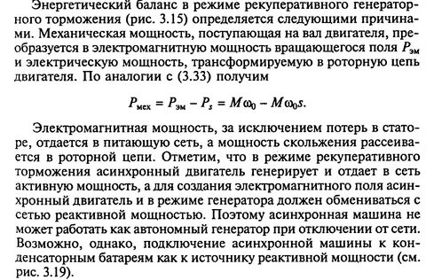 Баланс режим