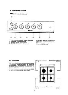 Газово электрическая плита инструкция